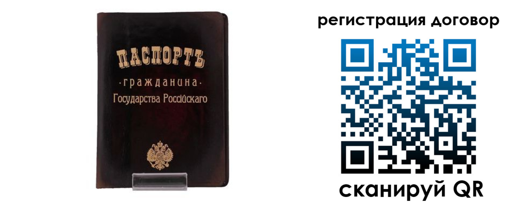 прописка ребенка в Элисте