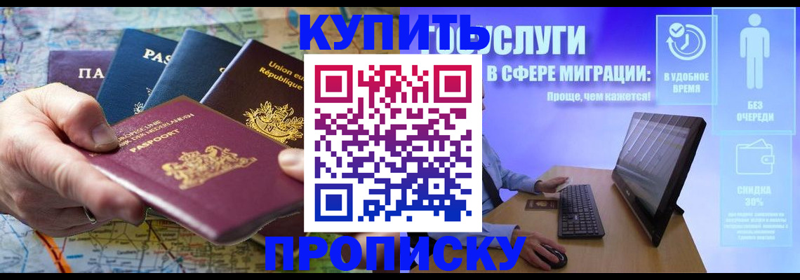 пропишу в квартире в Элисте