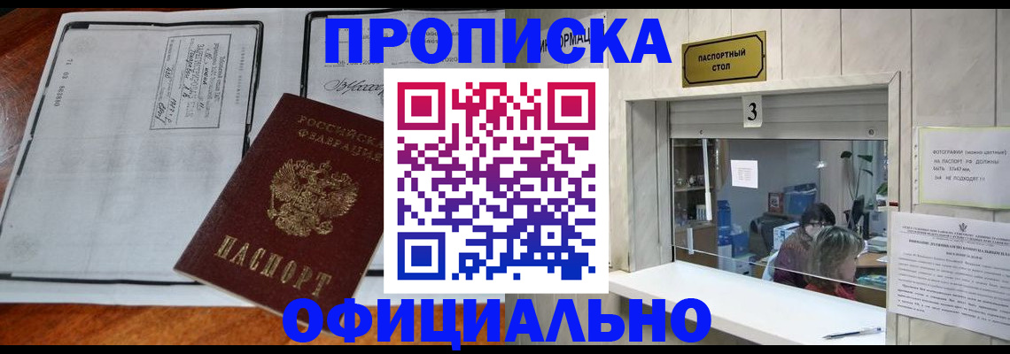 временная регистрация адрес в Элисте