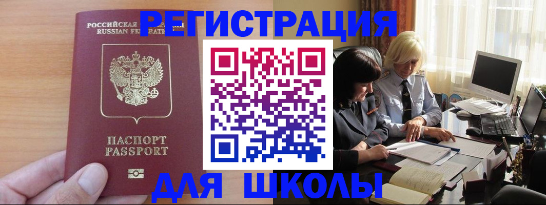 временная регистрация в Элисте
