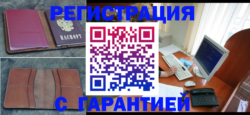 прописка для кредита в Элисте