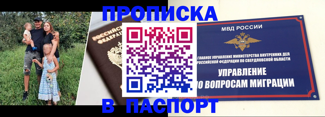 временная регистрация 2025 в Элисте