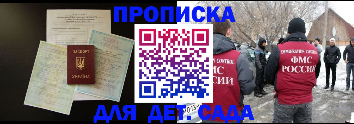 прописка регистрация в Элисте